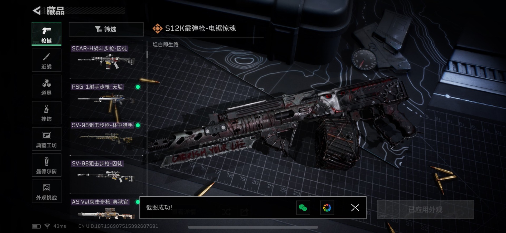 SJZCMW359034三角洲行动账号详情图9