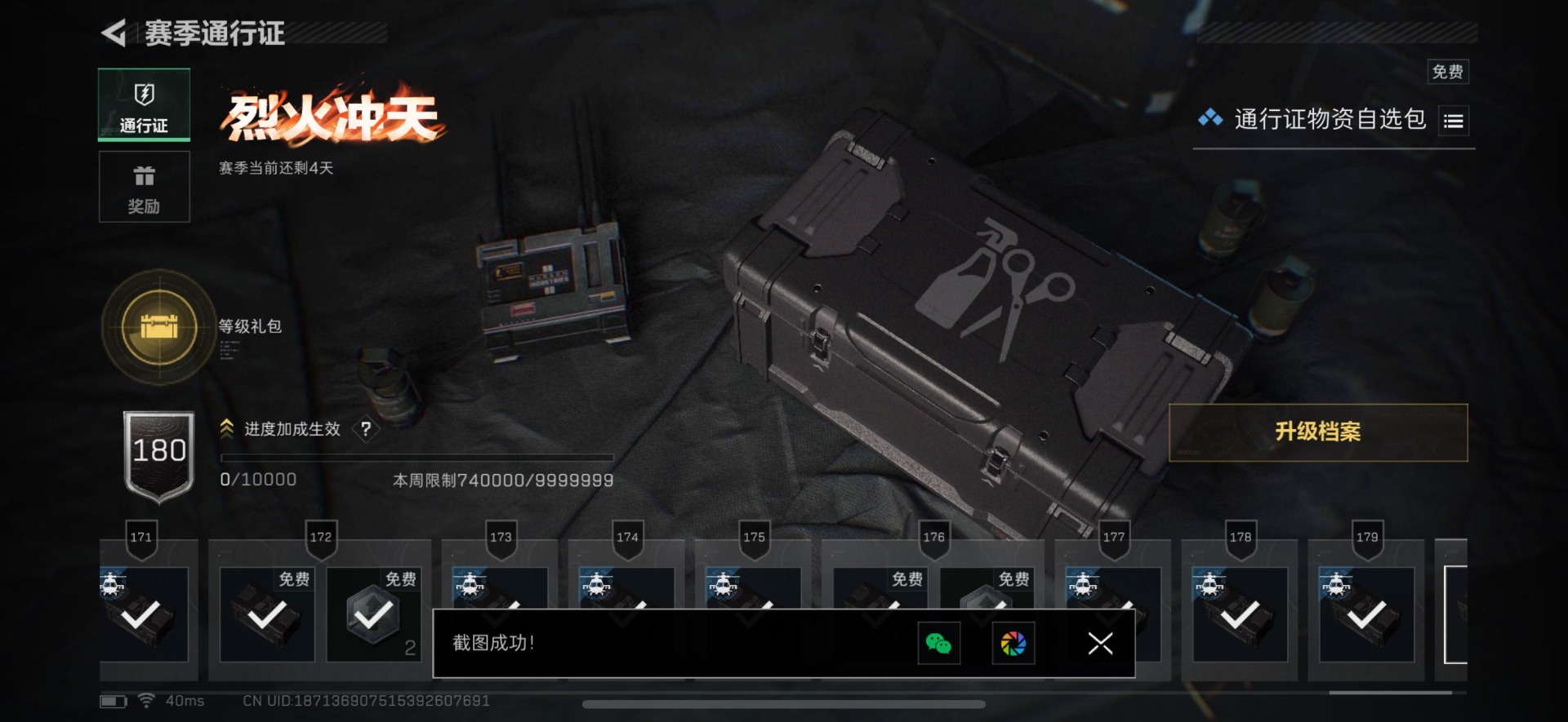 SJZCMW359034三角洲行动账号详情图13