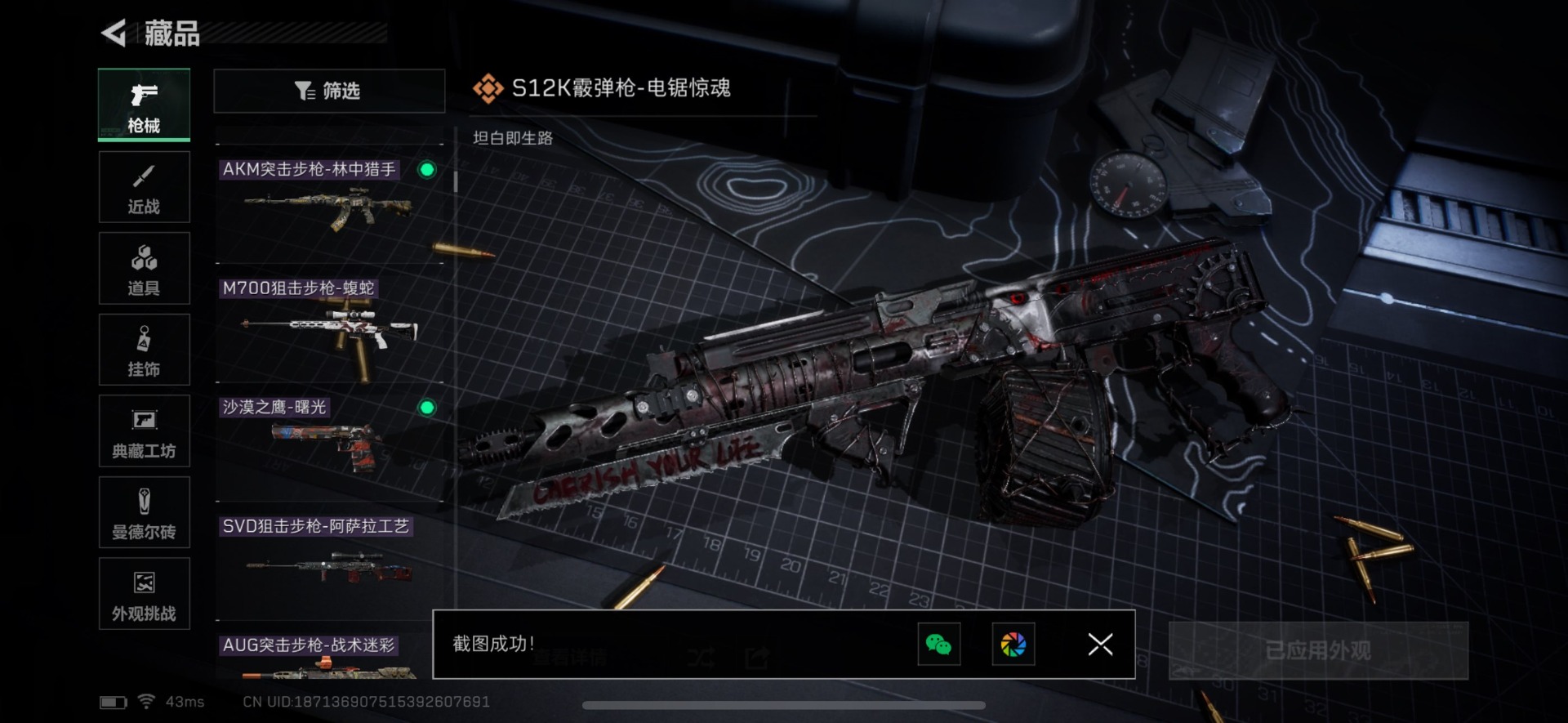 SJZCMW359034三角洲行动账号详情图15