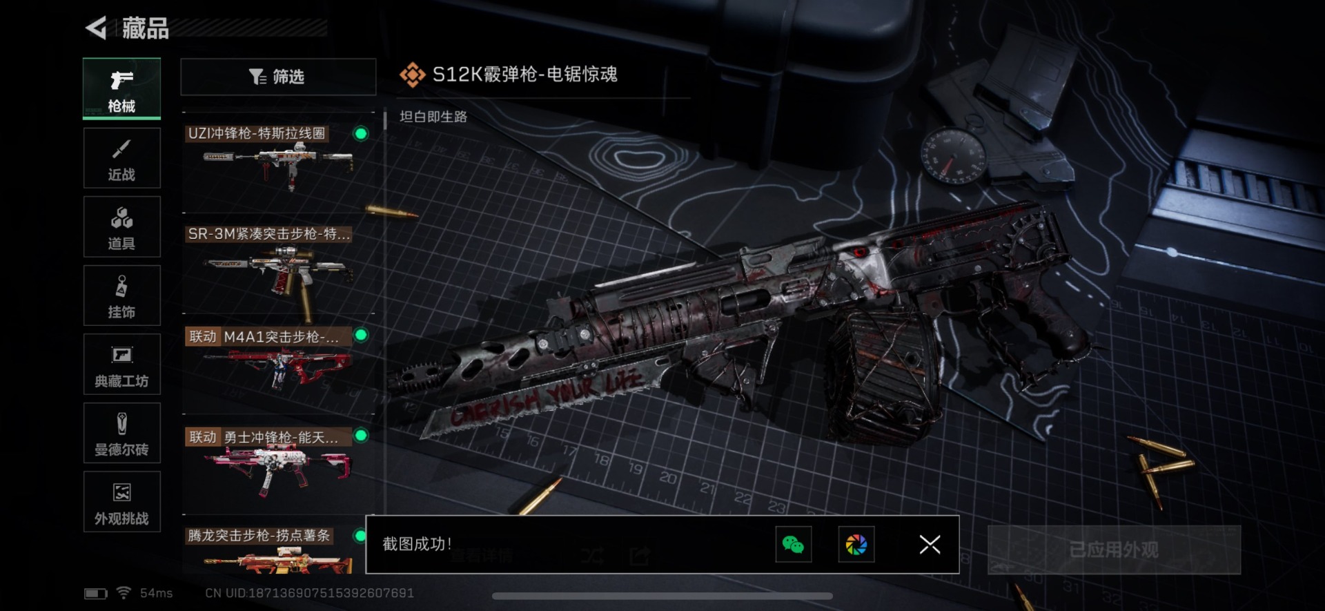 SJZCMW359034三角洲行动账号详情图17