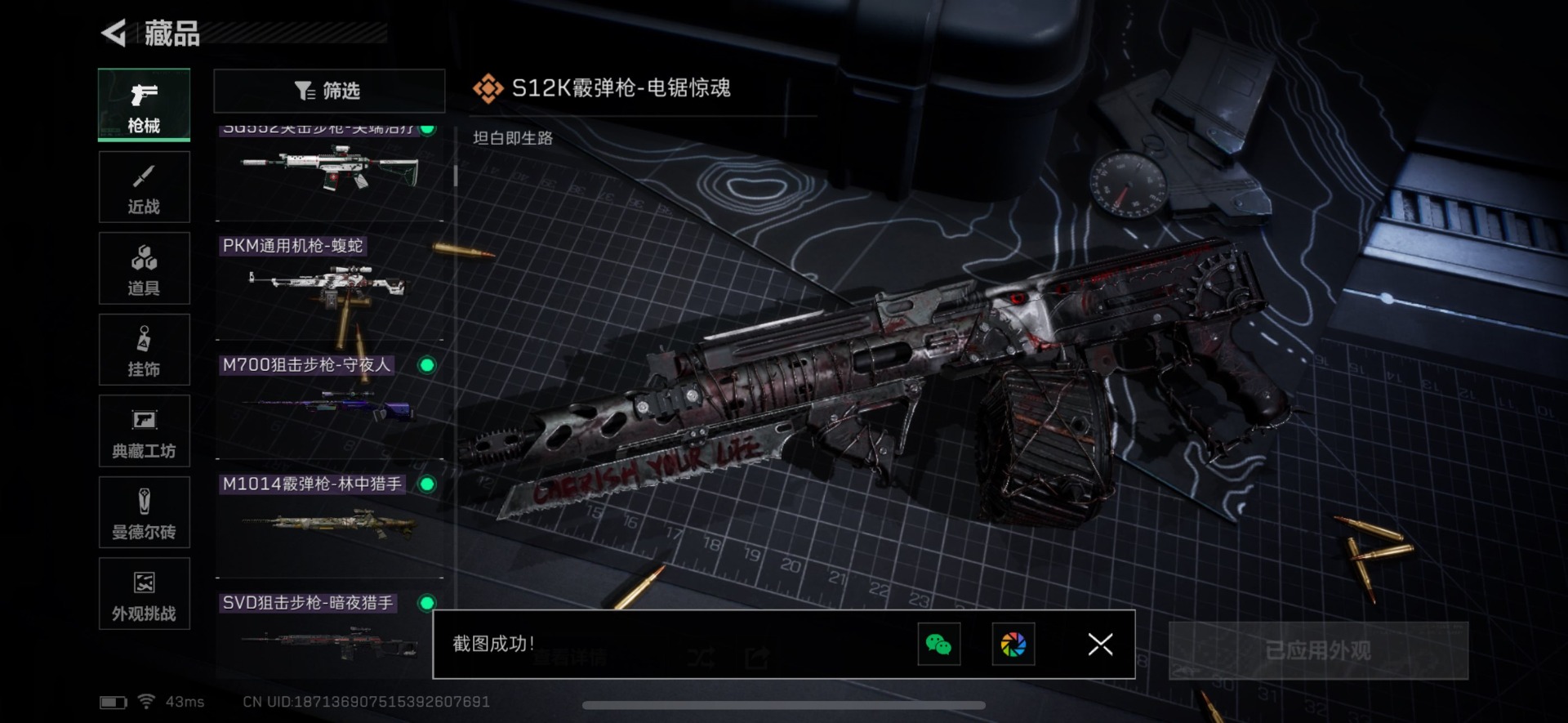 SJZCMW359034三角洲行动账号详情图18