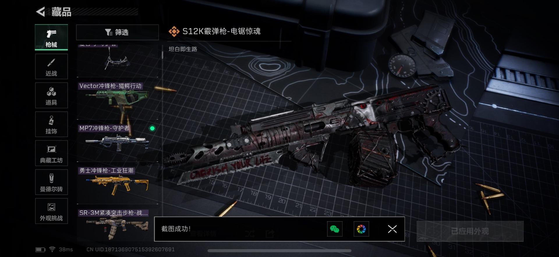 SJZCMW359034三角洲行动账号详情图20