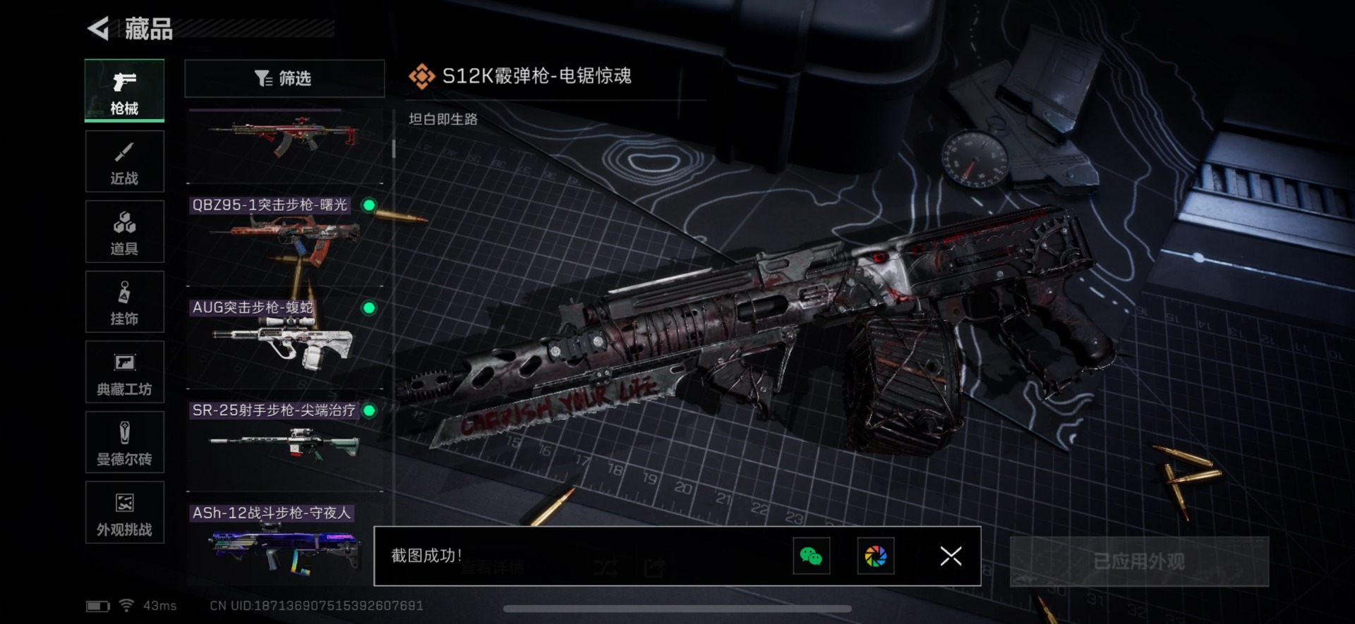 SJZCMW359034三角洲行动账号详情图26