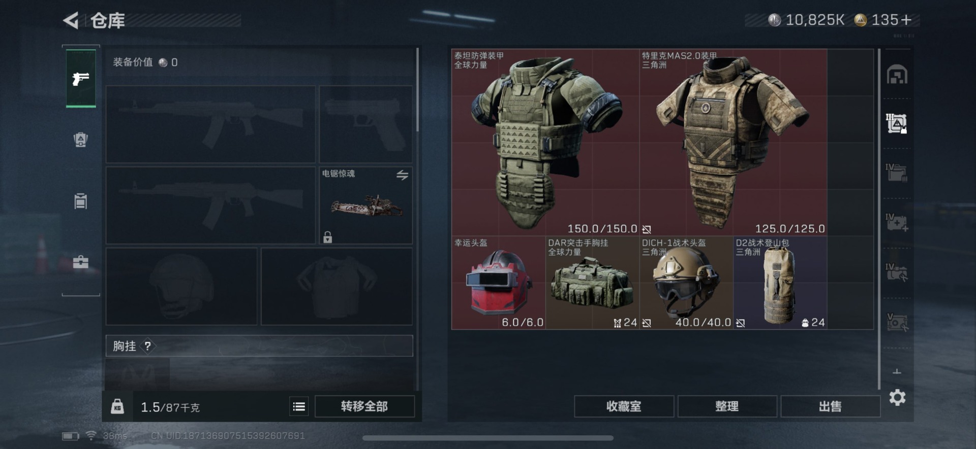 SJZCMW359034三角洲行动账号详情图29