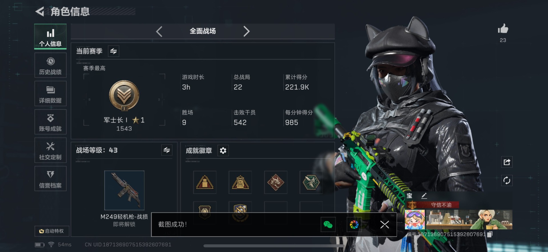 SJZCMW359034三角洲行动账号详情图30