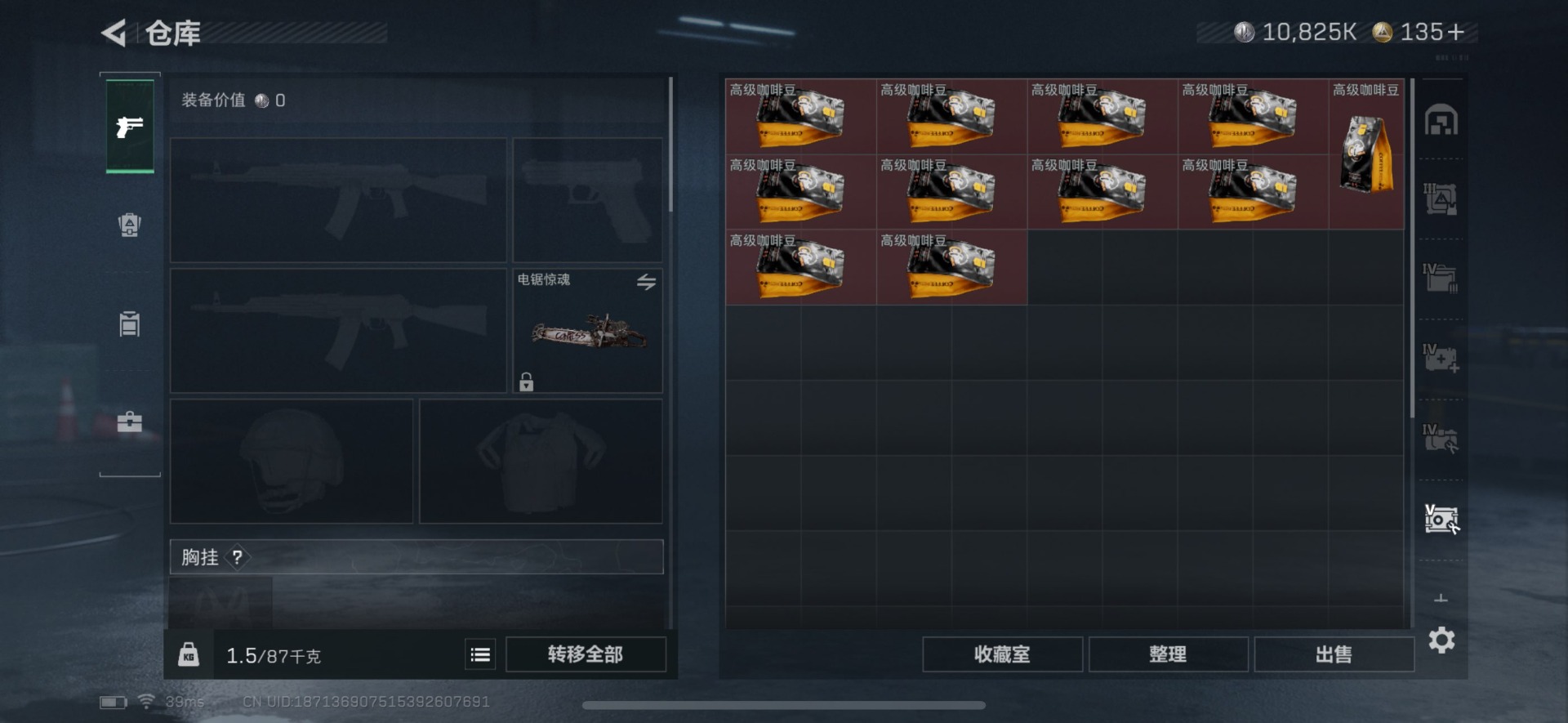 SJZCMW359034三角洲行动账号详情图34