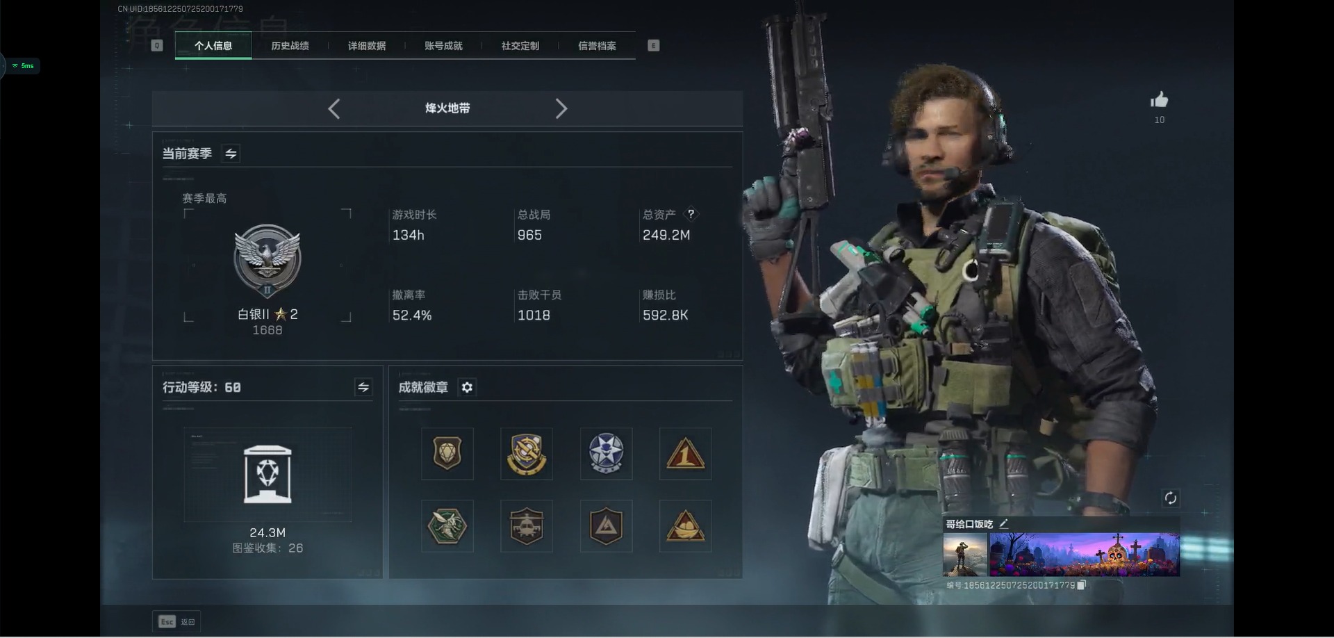 SJZCMW359039三角洲行动账号详情图2