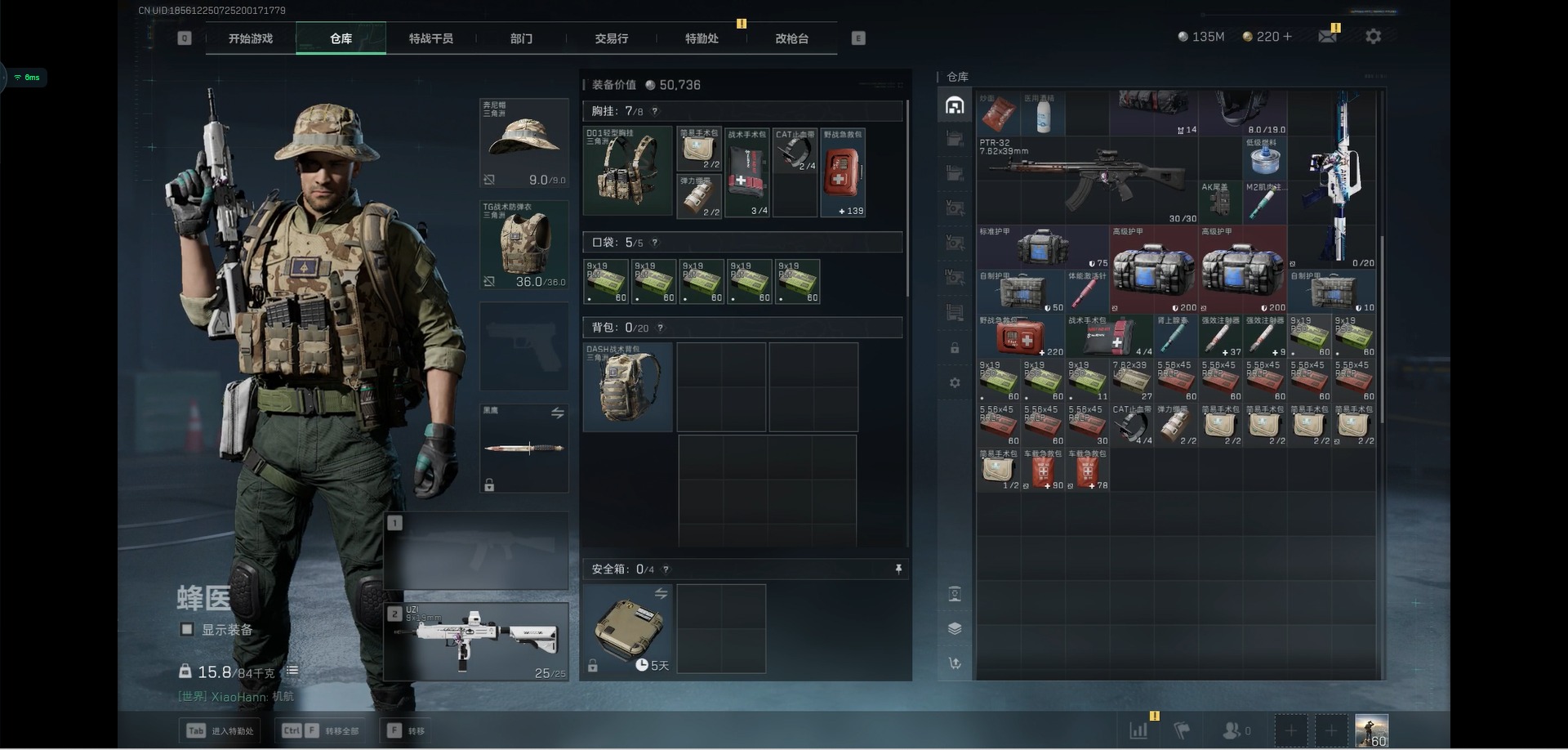 SJZCMW359039三角洲行动账号详情图7