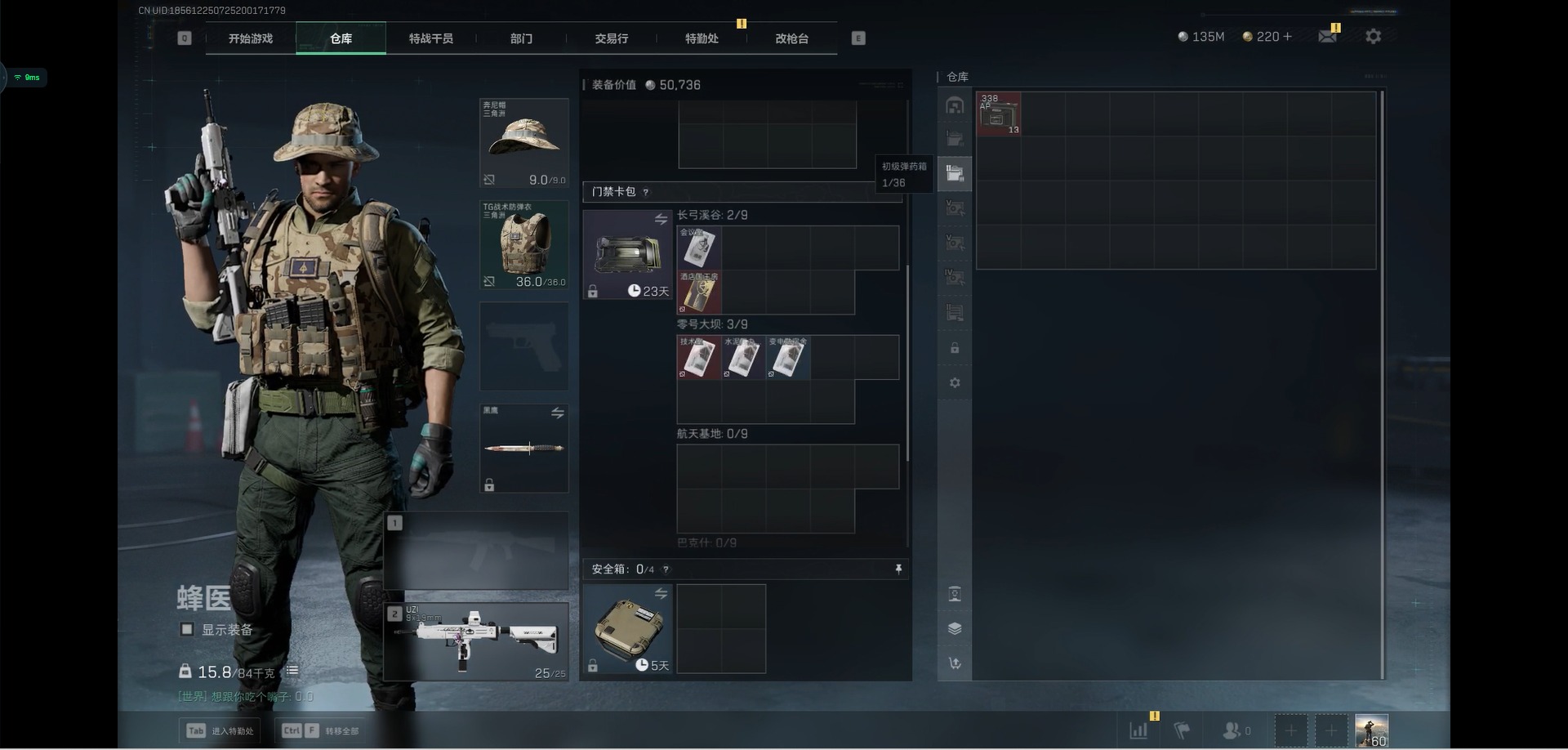 SJZCMW359039三角洲行动账号详情图9