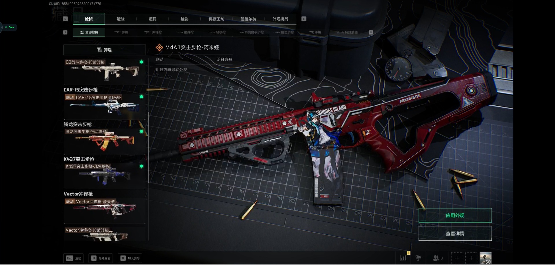 SJZCMW359039三角洲行动账号详情图18