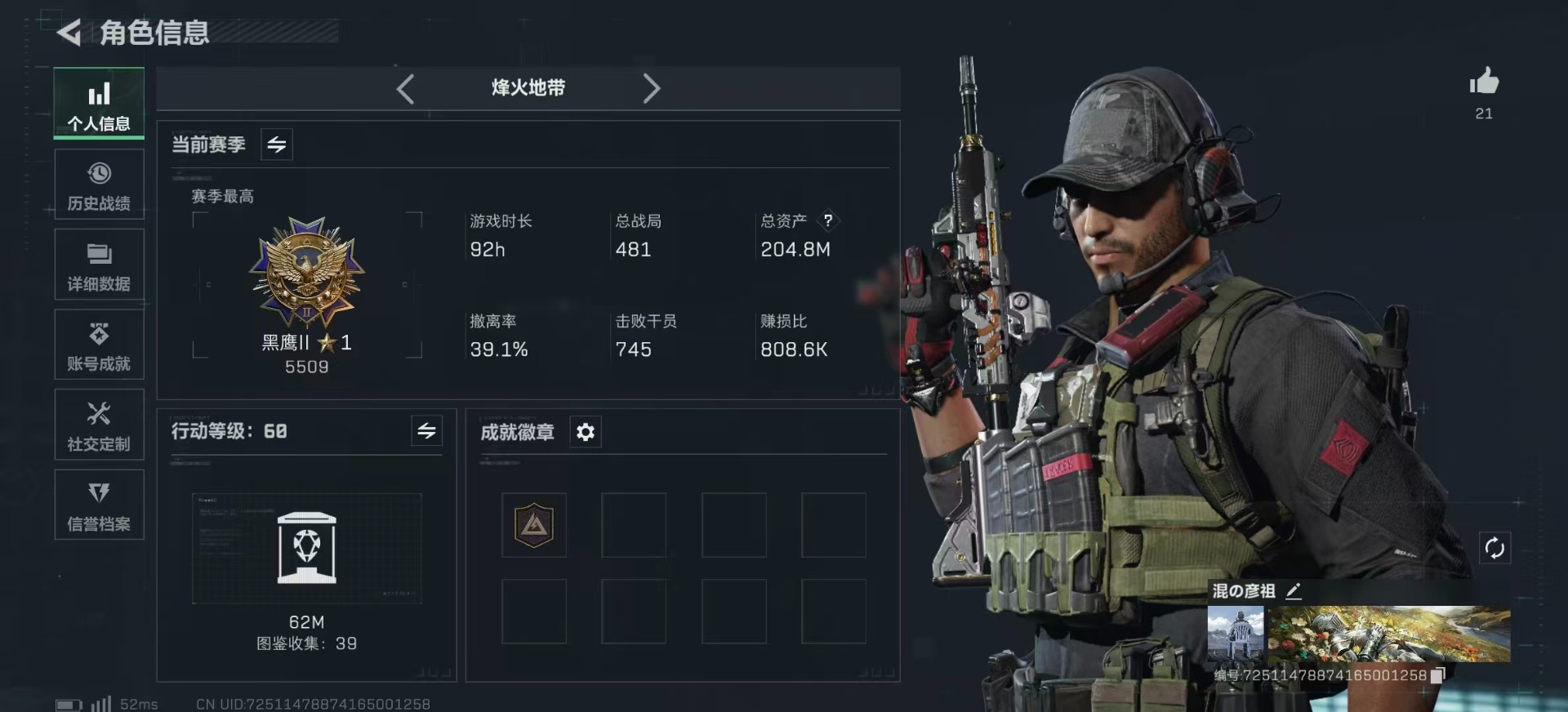 SJZCMW359000三角洲行动账号详情图2 SJZCMW359000三角洲行动账号详情图2