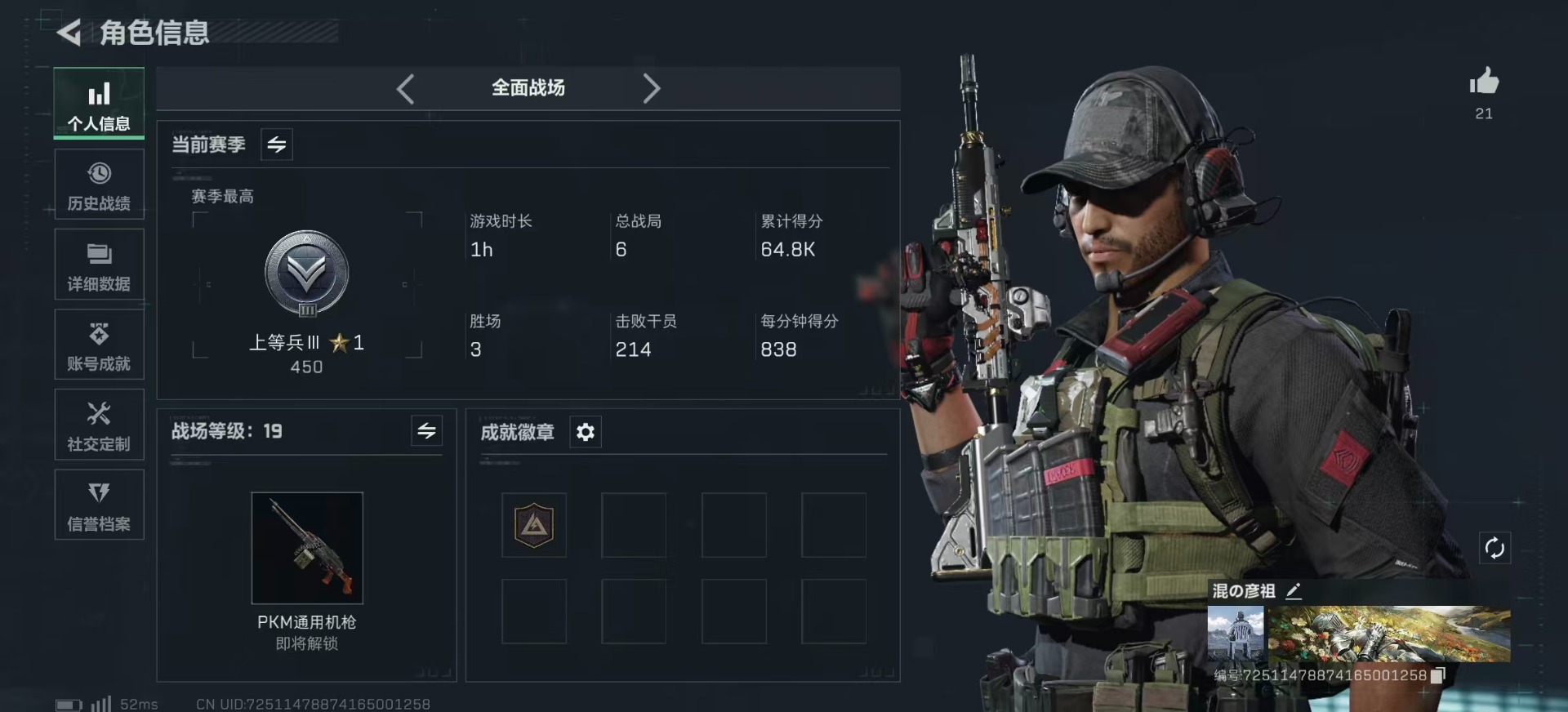 SJZCMW359000三角洲行动账号详情图3 SJZCMW359000三角洲行动账号详情图3