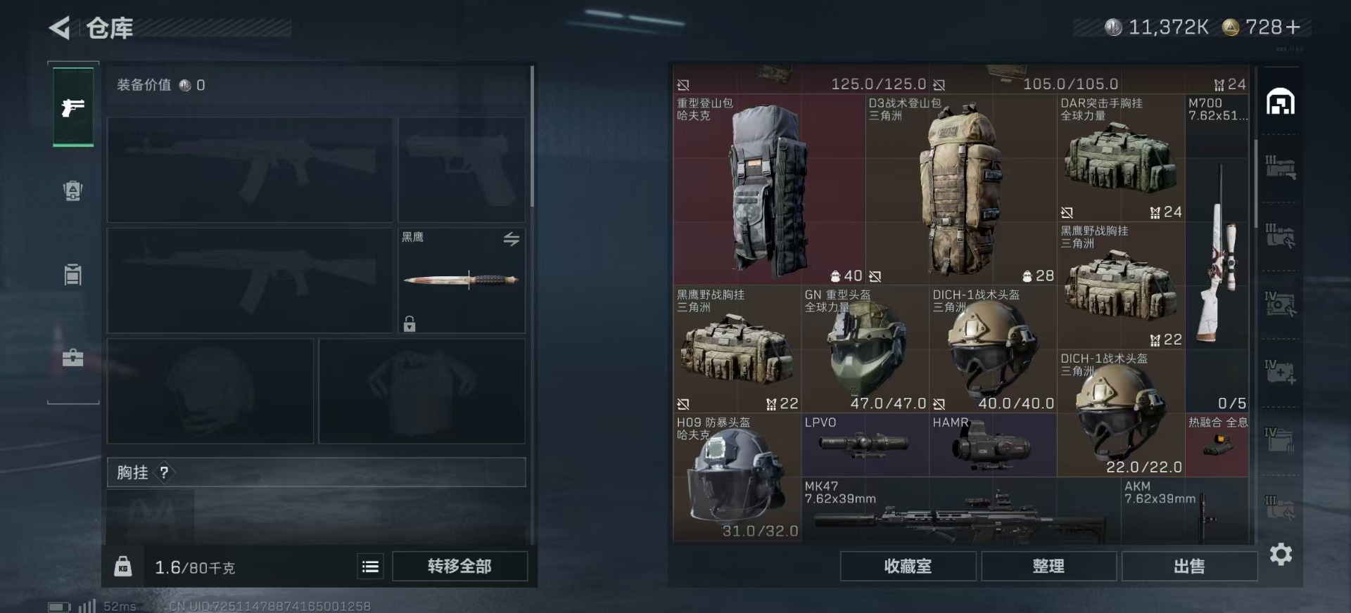 SJZCMW359000三角洲行动账号详情图6 SJZCMW359000三角洲行动账号详情图6