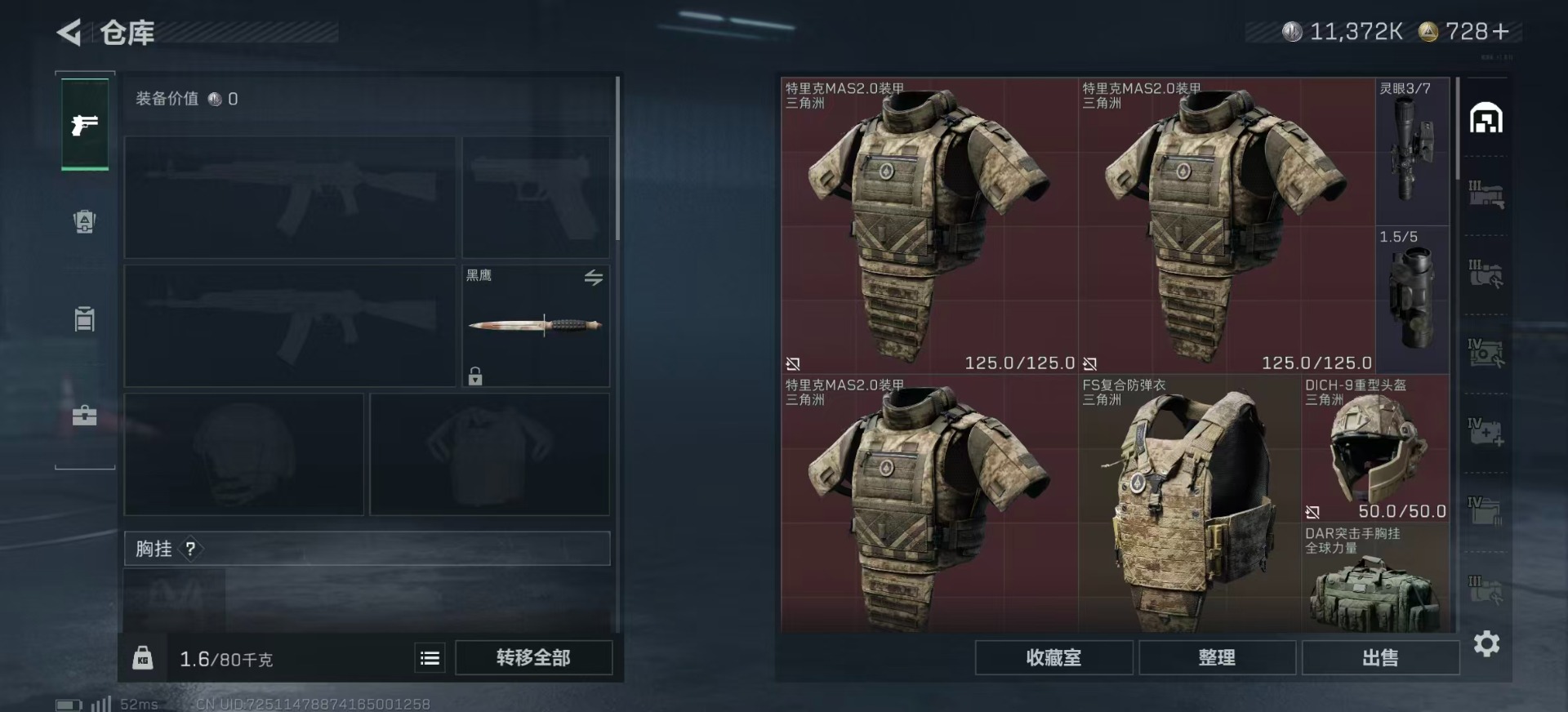 SJZCMW359000三角洲行动账号详情图5 SJZCMW359000三角洲行动账号详情图5