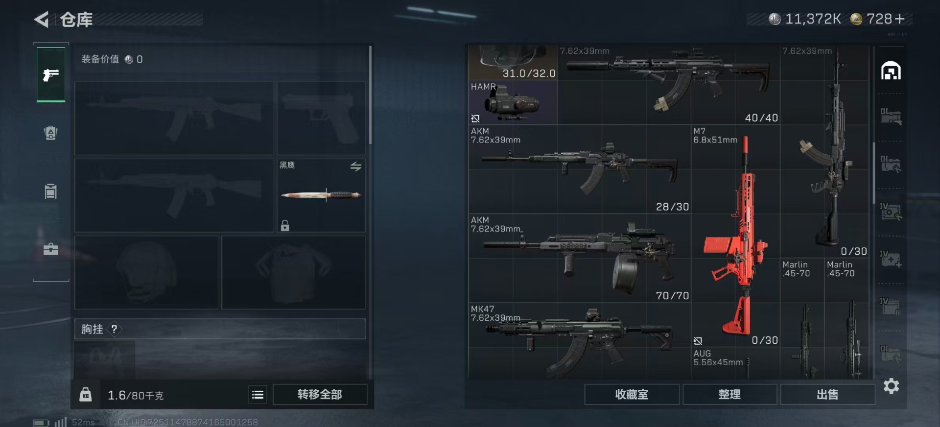 SJZCMW359000三角洲行动账号详情图7 SJZCMW359000三角洲行动账号详情图7