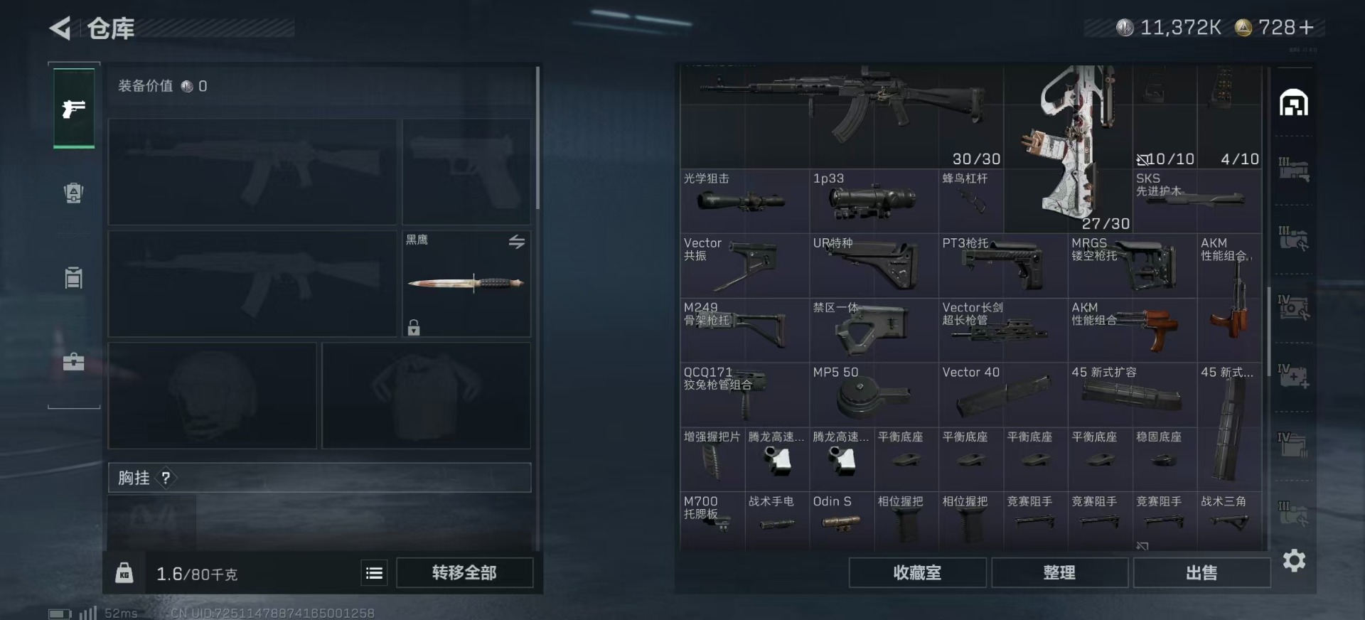 SJZCMW359000三角洲行动账号详情图8 SJZCMW359000三角洲行动账号详情图8