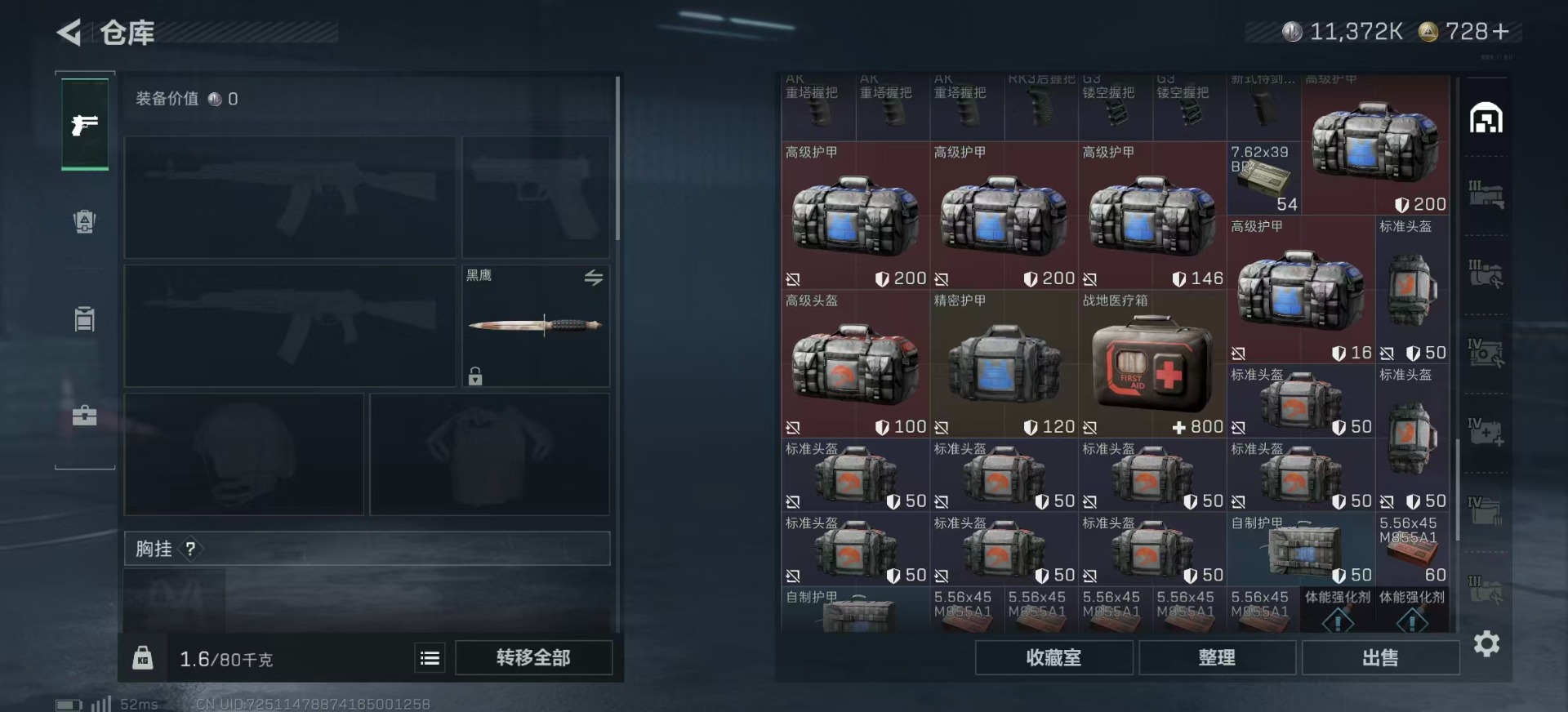 SJZCMW359000三角洲行动账号详情图9 SJZCMW359000三角洲行动账号详情图9