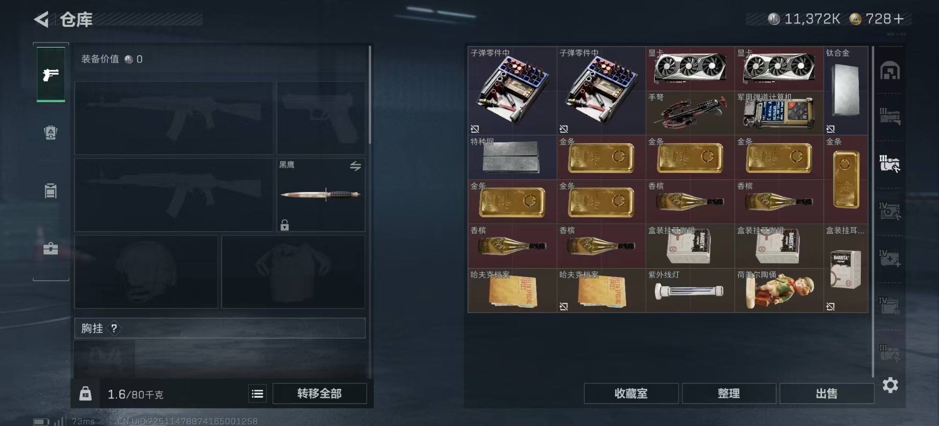 SJZCMW359000三角洲行动账号详情图11 SJZCMW359000三角洲行动账号详情图11