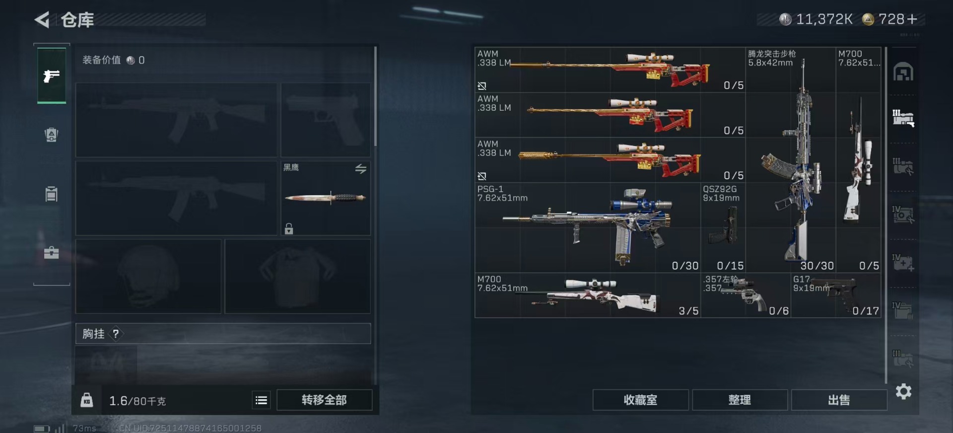 SJZCMW359000三角洲行动账号详情图10 SJZCMW359000三角洲行动账号详情图10