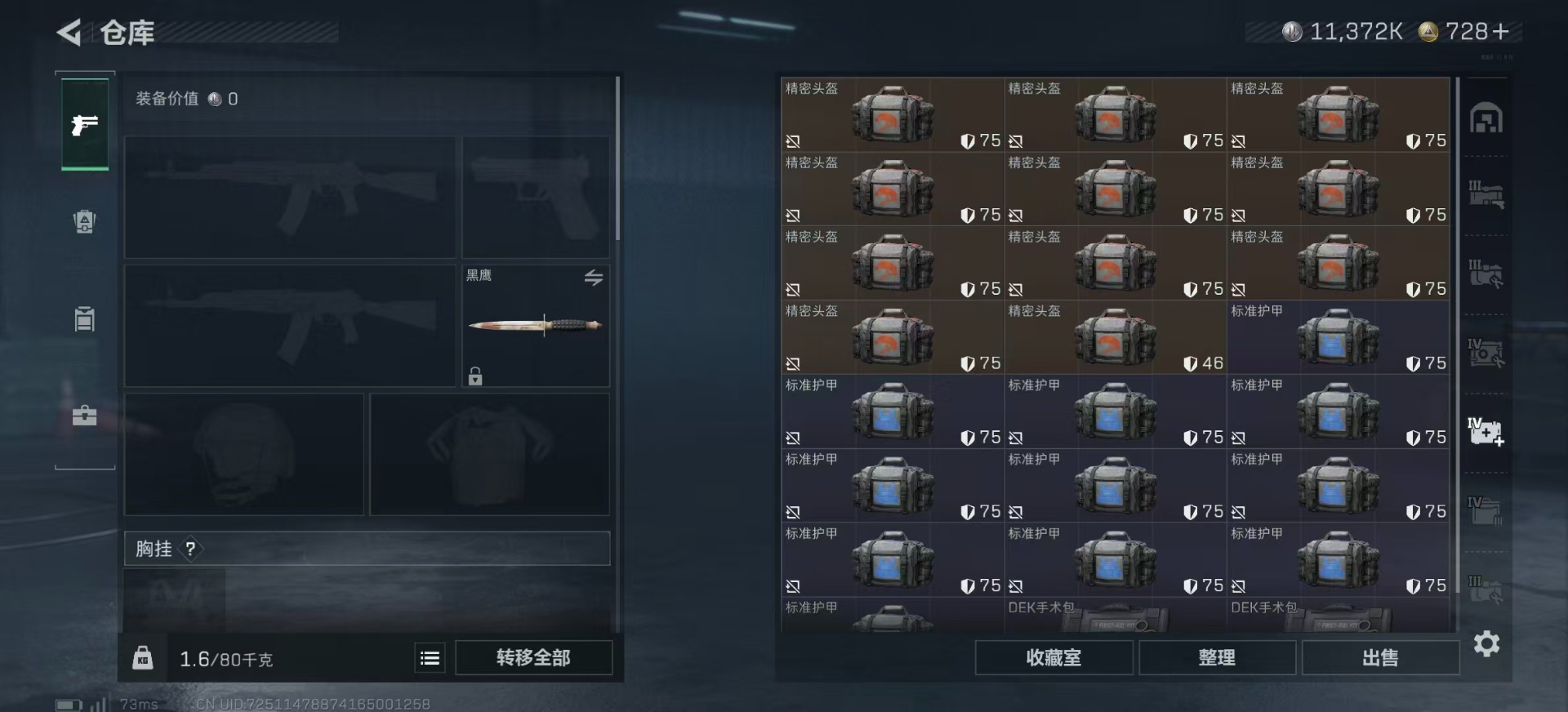 SJZCMW359000三角洲行动账号详情图13 SJZCMW359000三角洲行动账号详情图13