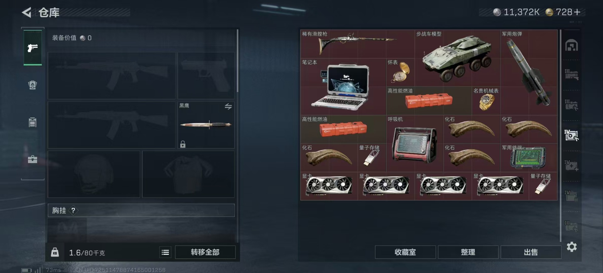 SJZCMW359000三角洲行动账号详情图12 SJZCMW359000三角洲行动账号详情图12