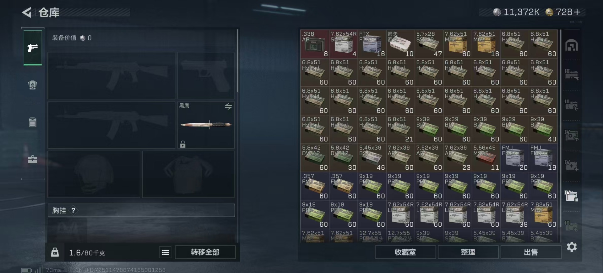 SJZCMW359000三角洲行动账号详情图14 SJZCMW359000三角洲行动账号详情图14