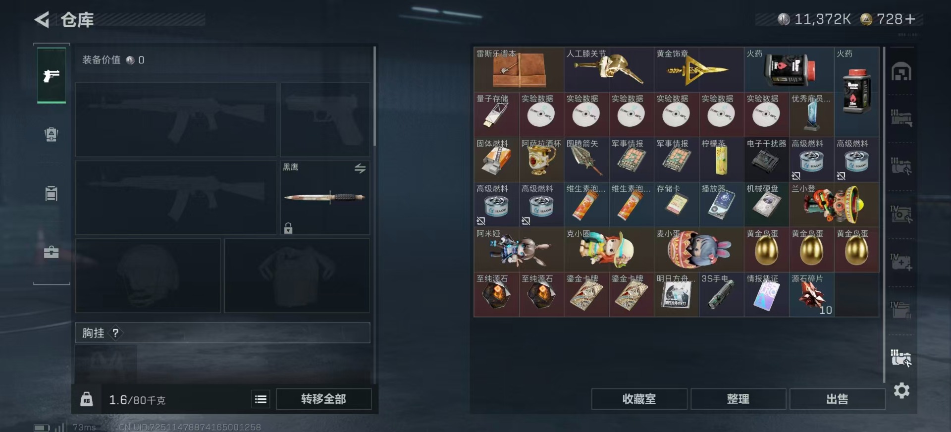 SJZCMW359000三角洲行动账号详情图15 SJZCMW359000三角洲行动账号详情图15