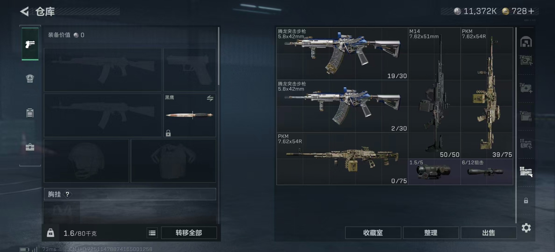 SJZCMW359000三角洲行动账号详情图16 SJZCMW359000三角洲行动账号详情图16