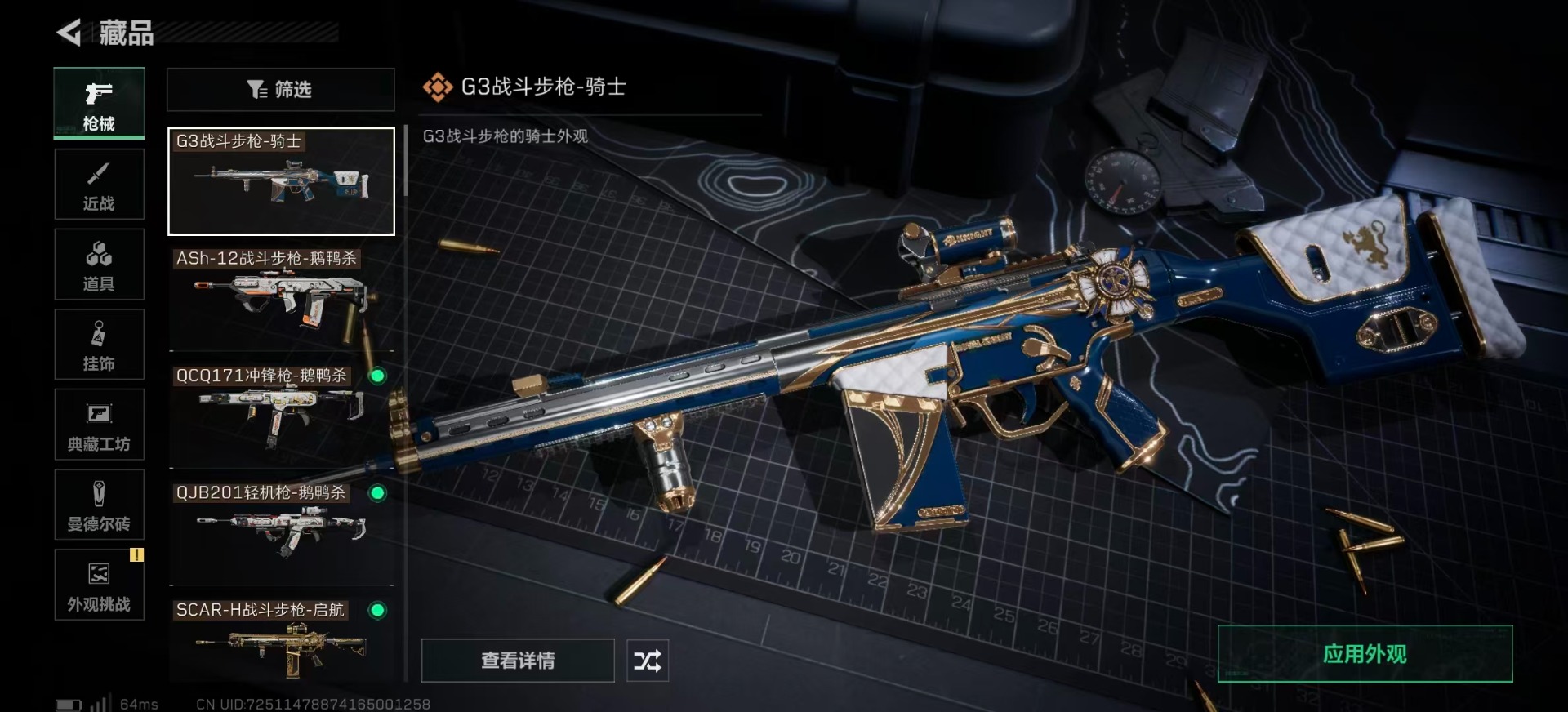 SJZCMW359000三角洲行动账号详情图23 SJZCMW359000三角洲行动账号详情图23