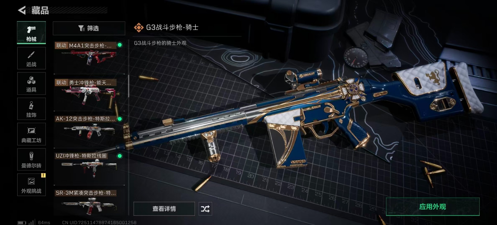 SJZCMW359000三角洲行动账号详情图25 SJZCMW359000三角洲行动账号详情图25