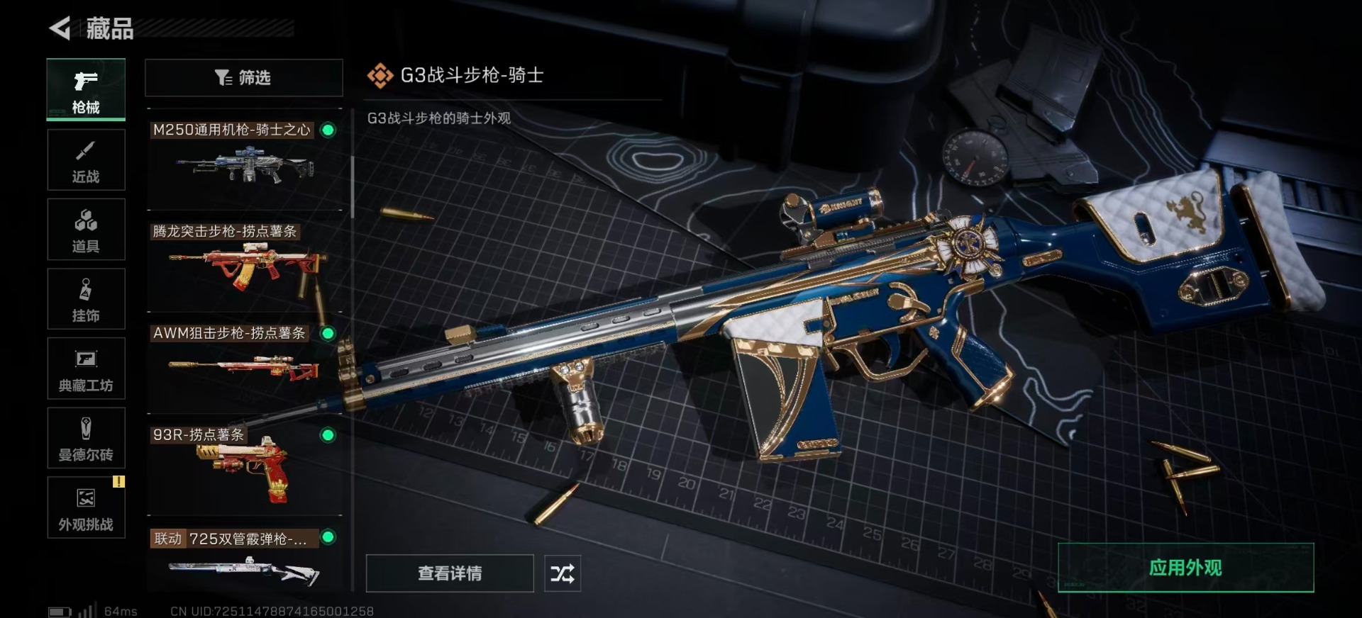 SJZCMW359000三角洲行动账号详情图24 SJZCMW359000三角洲行动账号详情图24