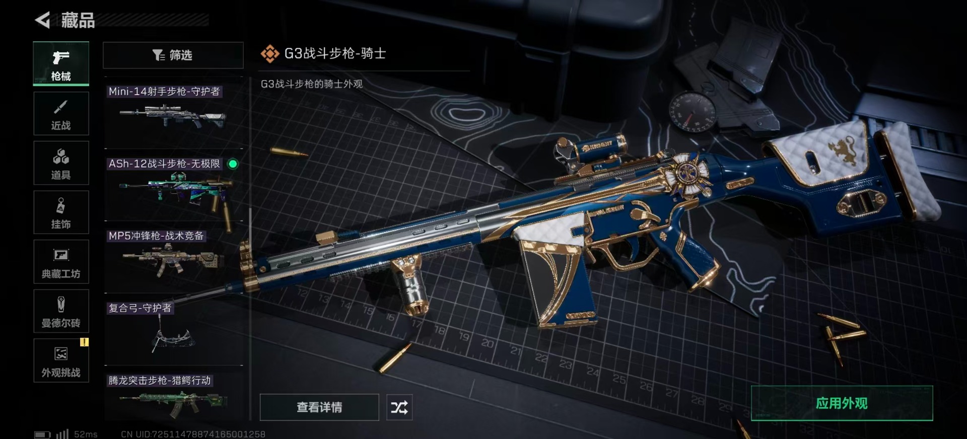 SJZCMW359000三角洲行动账号详情图27 SJZCMW359000三角洲行动账号详情图27