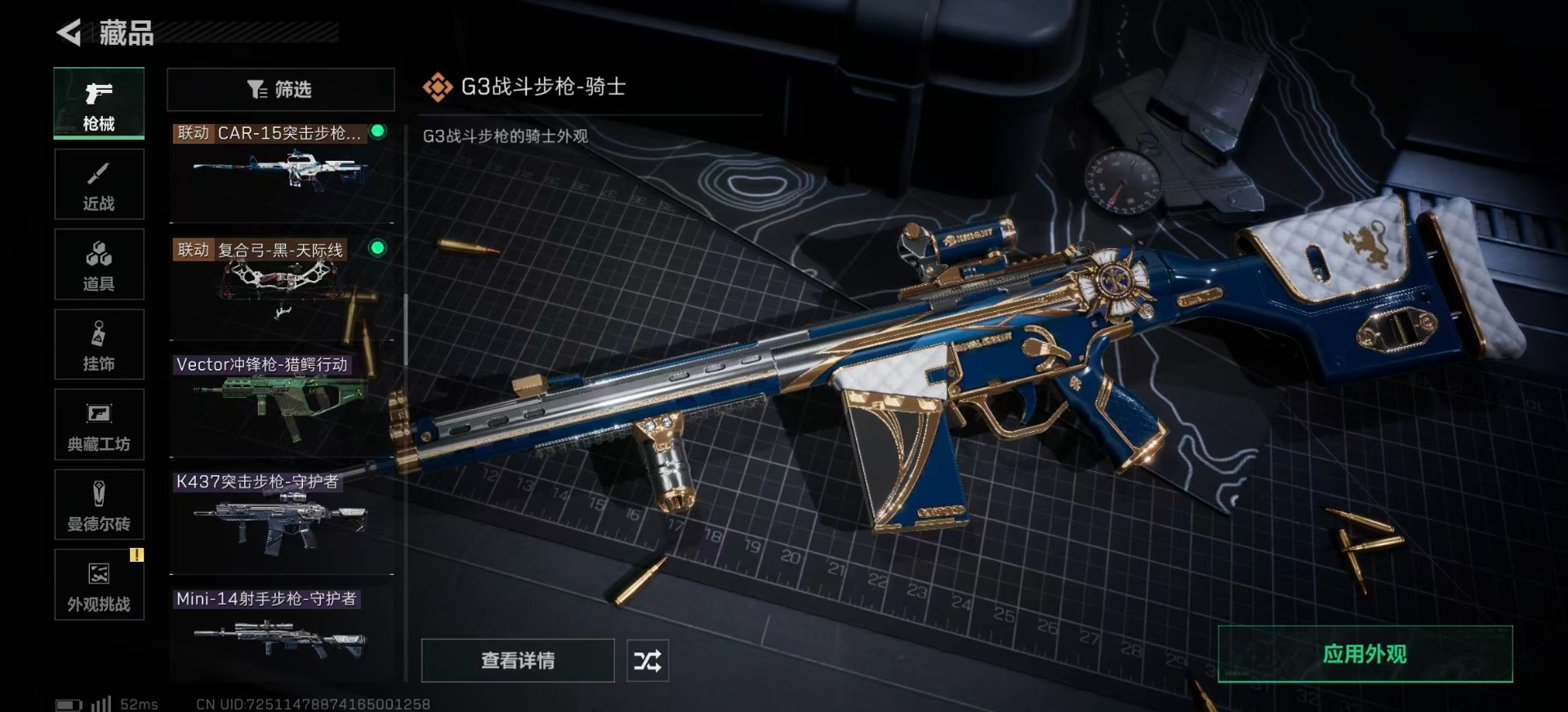 SJZCMW359000三角洲行动账号详情图26 SJZCMW359000三角洲行动账号详情图26