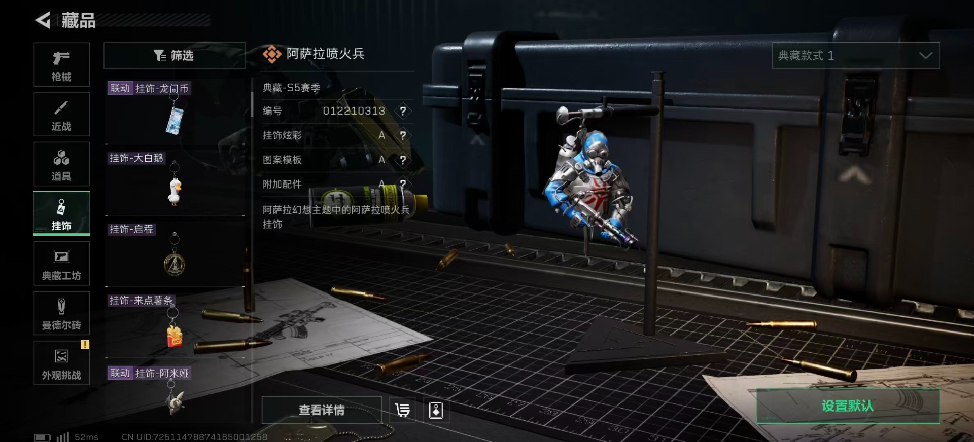 SJZCMW359000三角洲行动账号详情图30 SJZCMW359000三角洲行动账号详情图30