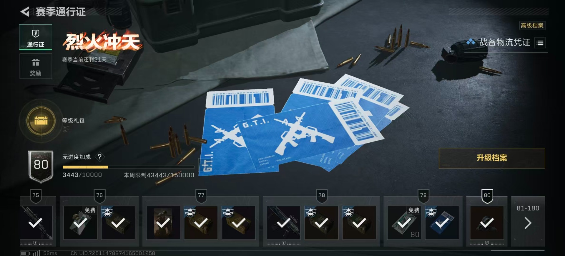 SJZCMW359000三角洲行动账号详情图32 SJZCMW359000三角洲行动账号详情图32