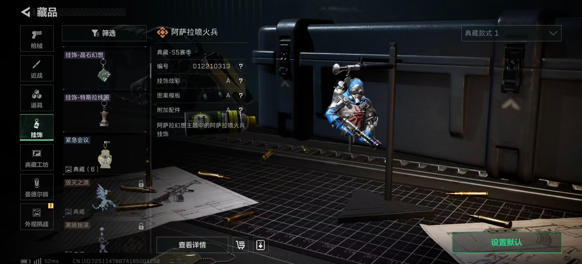 SJZCMW359000三角洲行动账号详情图31 SJZCMW359000三角洲行动账号详情图31