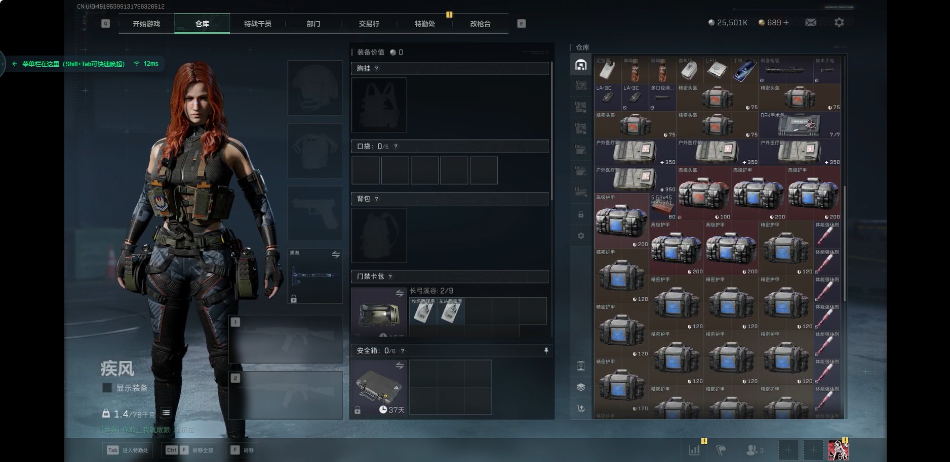 SJZQM356944三角洲行动账号详情图4 SJZQM356944三角洲行动账号详情图4