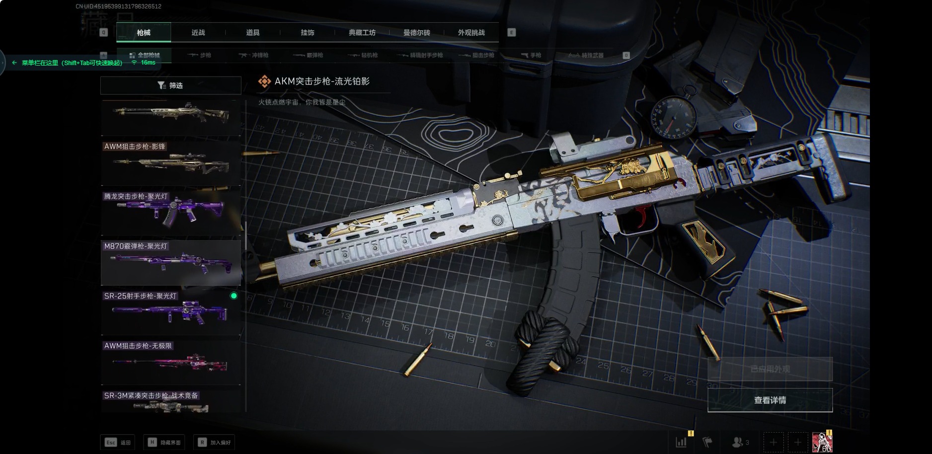 SJZQM356944三角洲行动账号详情图12 SJZQM356944三角洲行动账号详情图12