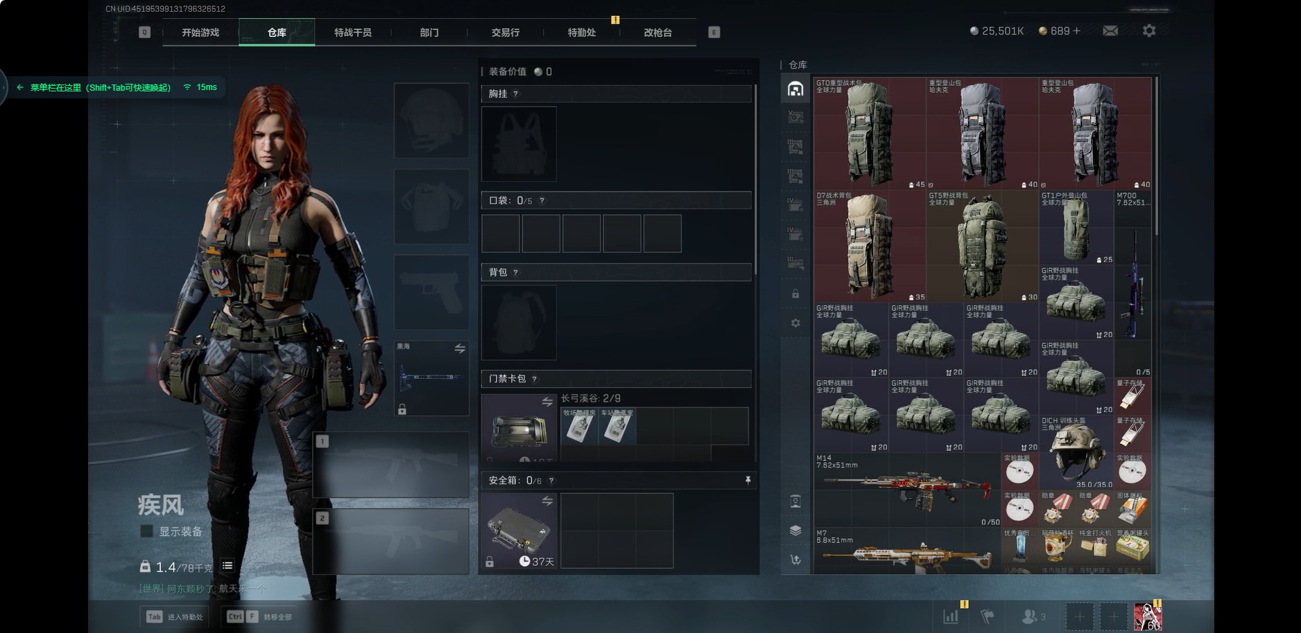 SJZQM356944三角洲行动账号详情图17 SJZQM356944三角洲行动账号详情图17