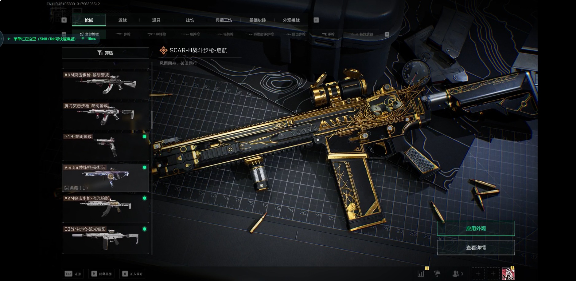 SJZQM356944三角洲行动账号详情图21 SJZQM356944三角洲行动账号详情图21