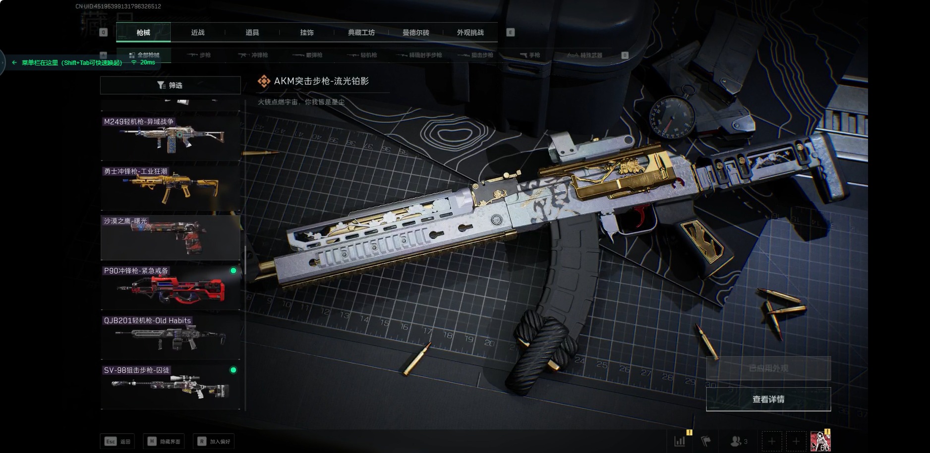 SJZQM356944三角洲行动账号详情图31 SJZQM356944三角洲行动账号详情图31