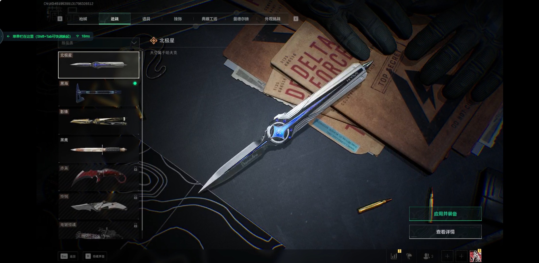 SJZQM356944三角洲行动账号详情图30 SJZQM356944三角洲行动账号详情图30