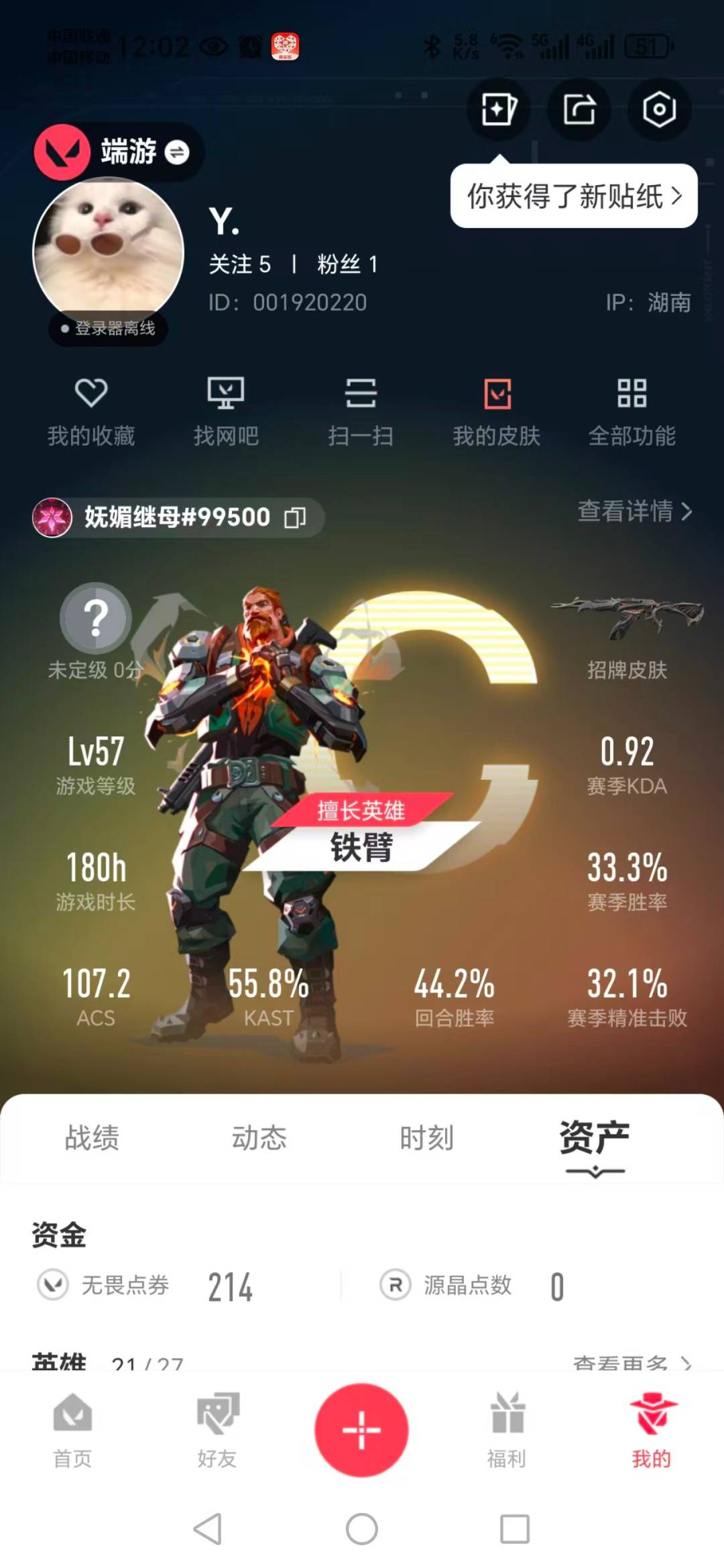 SJZQM356944三角洲行动账号详情图35 SJZQM356944三角洲行动账号详情图35