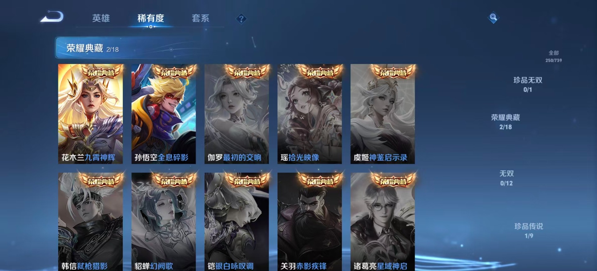 WZCMW3361397王者荣耀账号详情图6