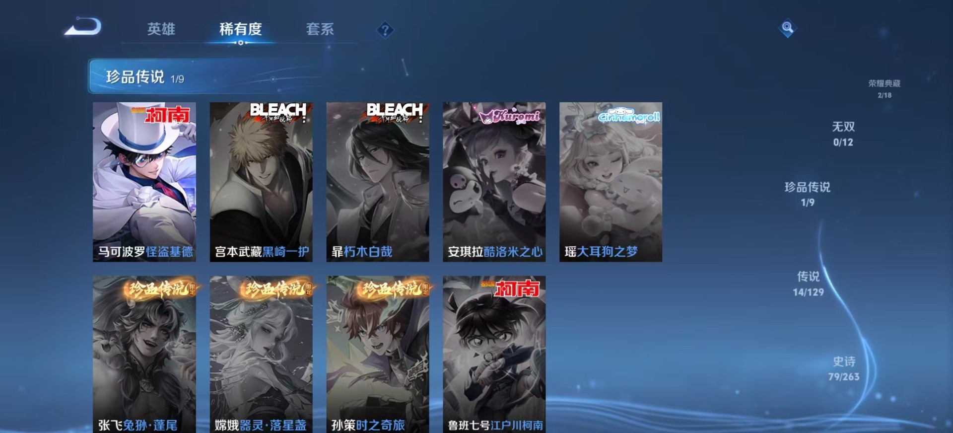 WZCMW3361397王者荣耀账号详情图7