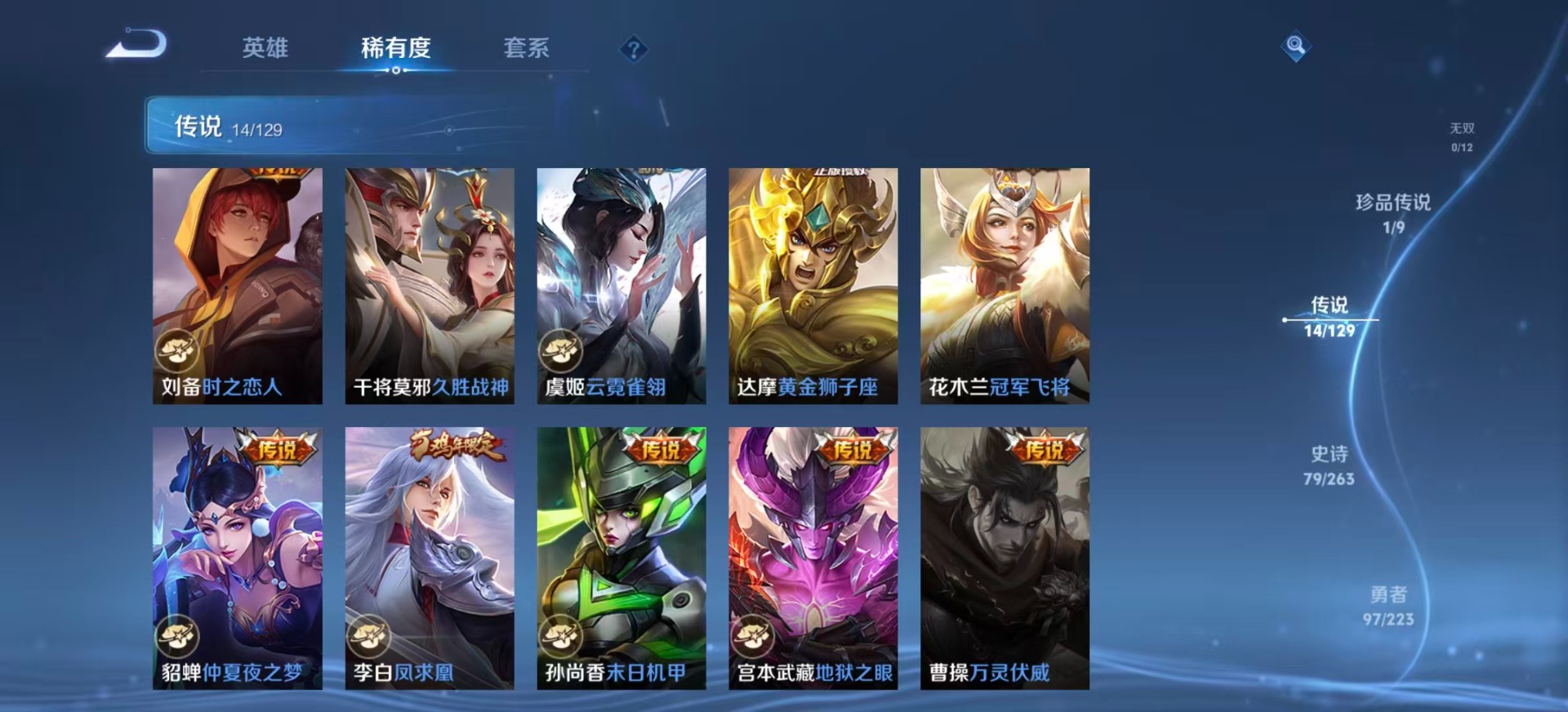 WZCMW3361397王者荣耀账号详情图9