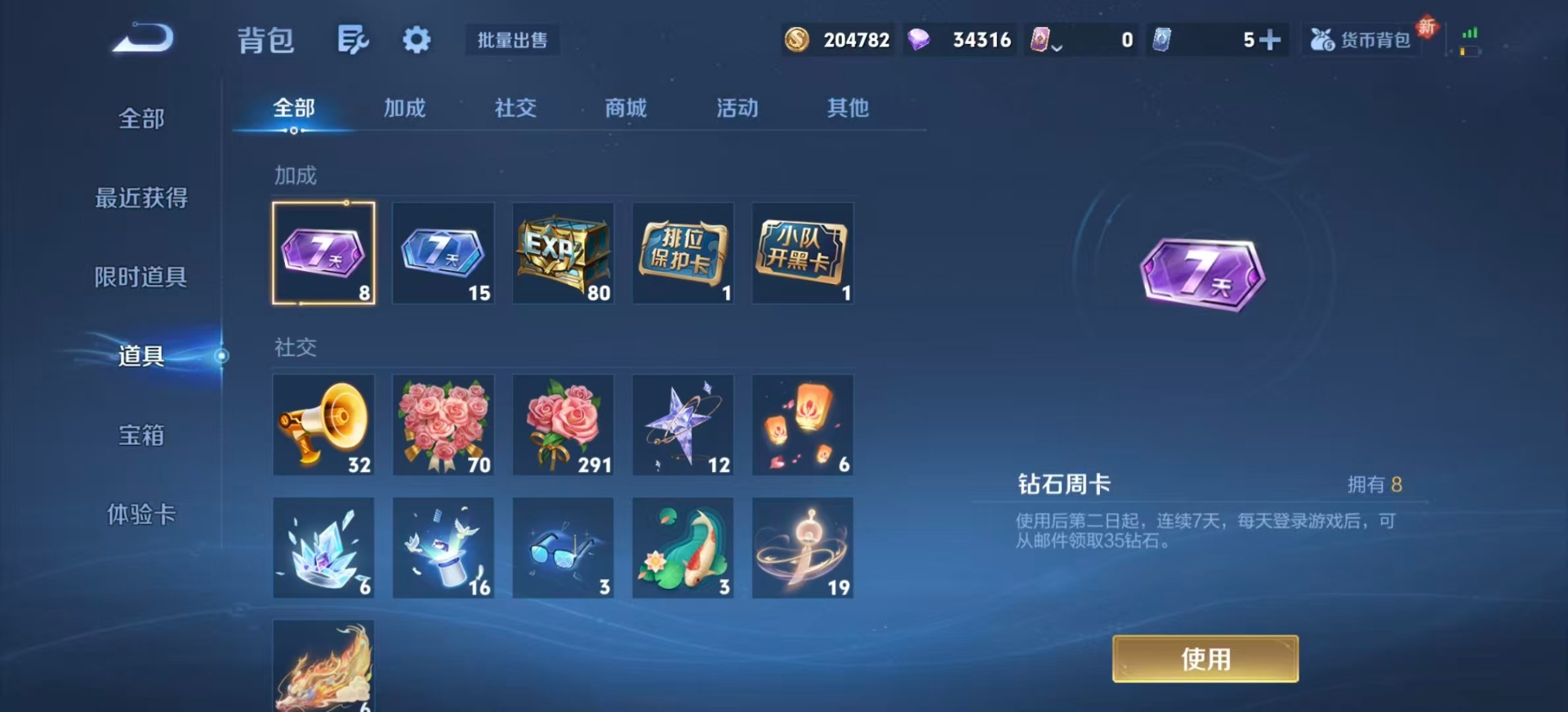 WZCMW3361397王者荣耀账号详情图14