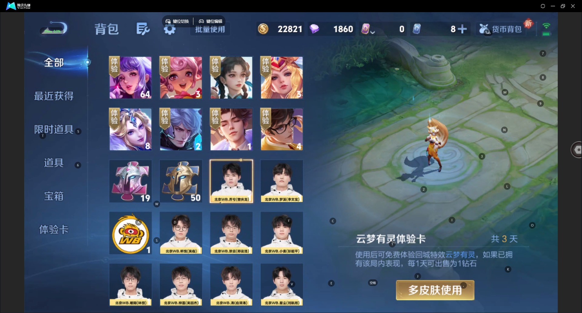 WZQM3356564王者荣耀账号详情图4