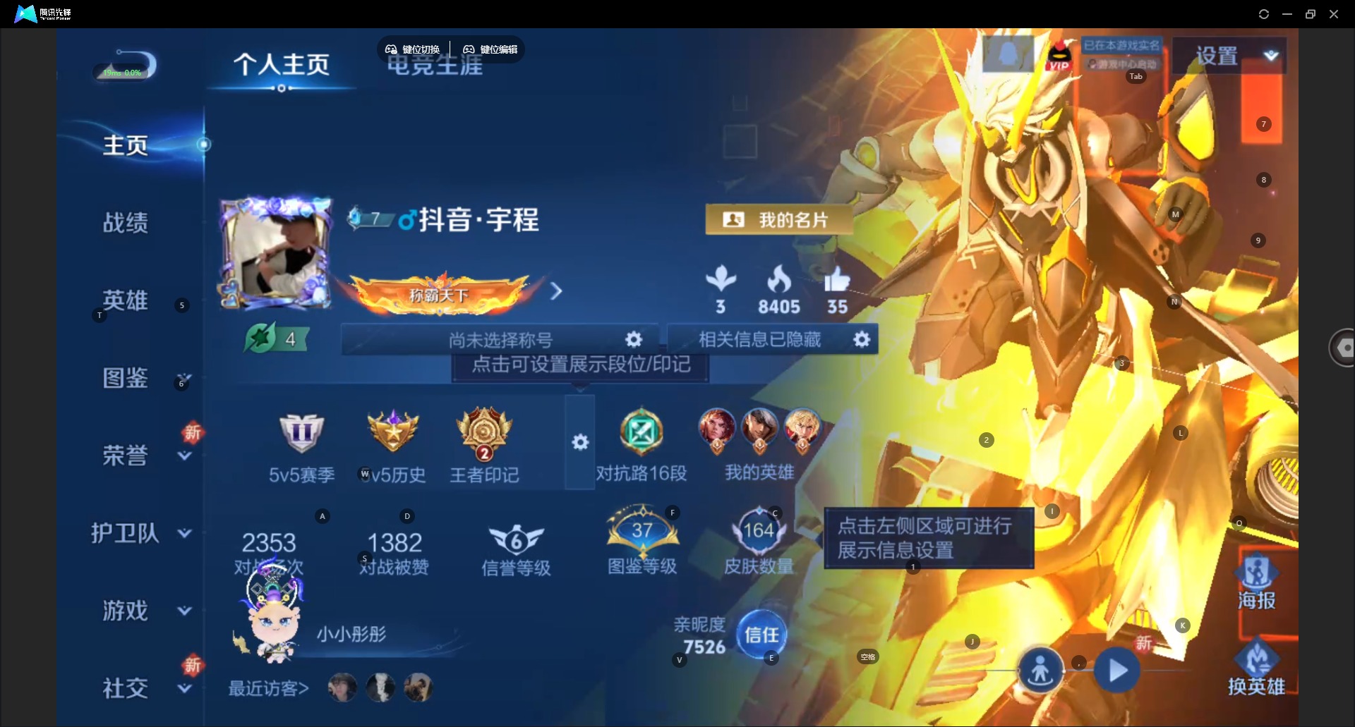 WZQM3356564王者荣耀账号详情图5