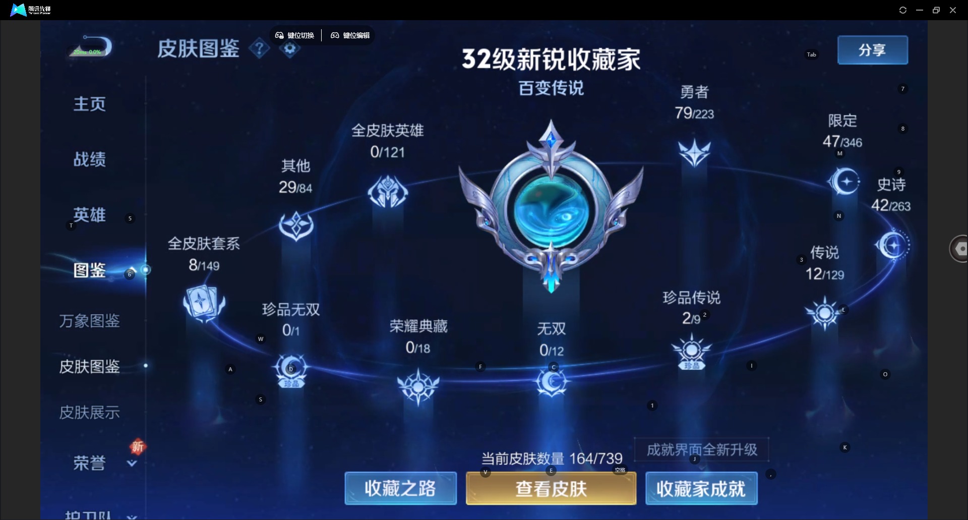 WZQM3356564王者荣耀账号详情图7